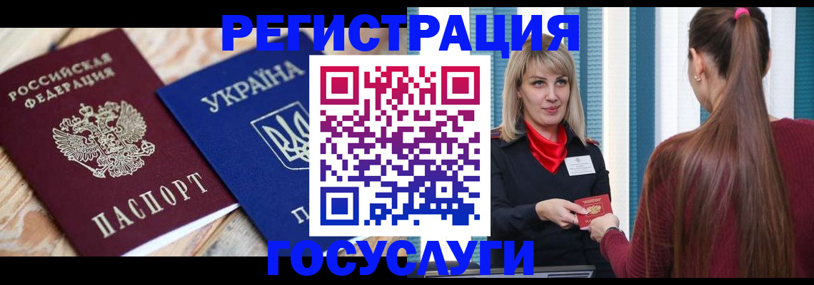 прописка штамп в Феодосии