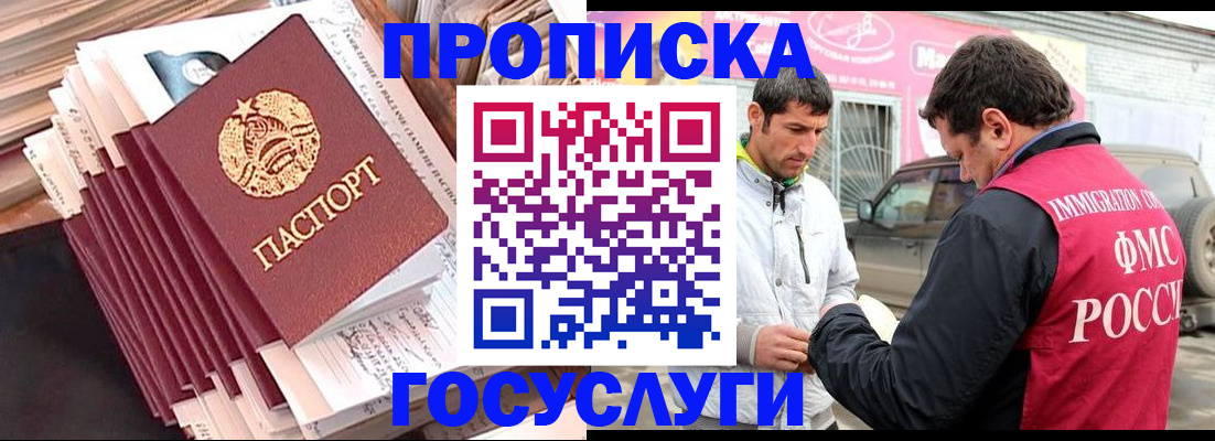 временная регистрация недорого в Феодосии