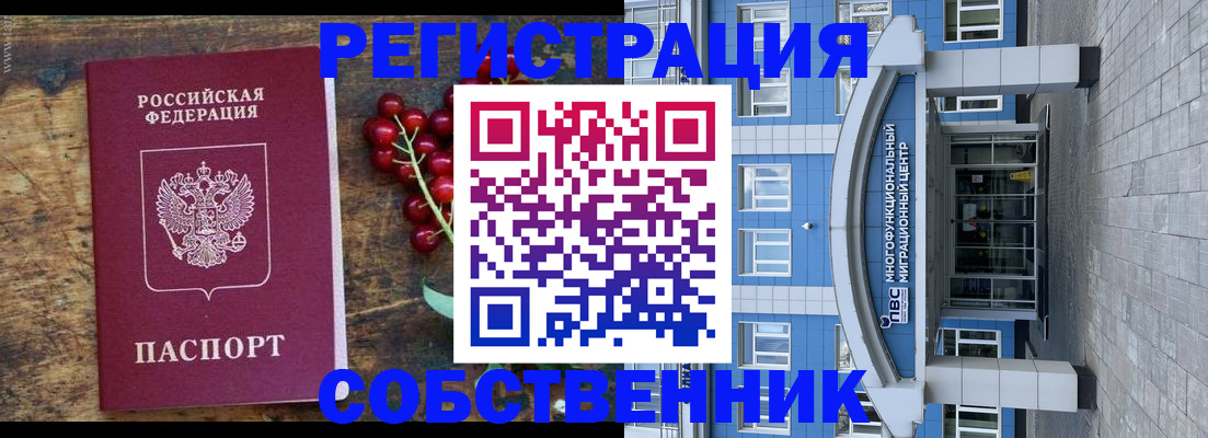 прописка паспорт в Феодосии