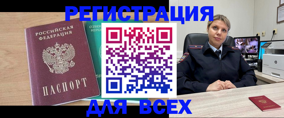 прописка для школы в Феодосии
