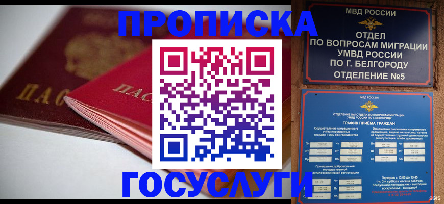 временная регистрация собственник в Феодосии