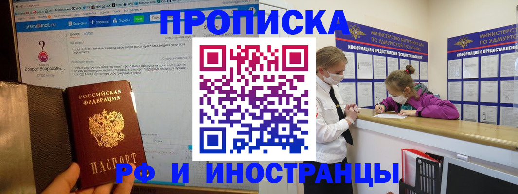 временная регистрация гарантия в Феодосии