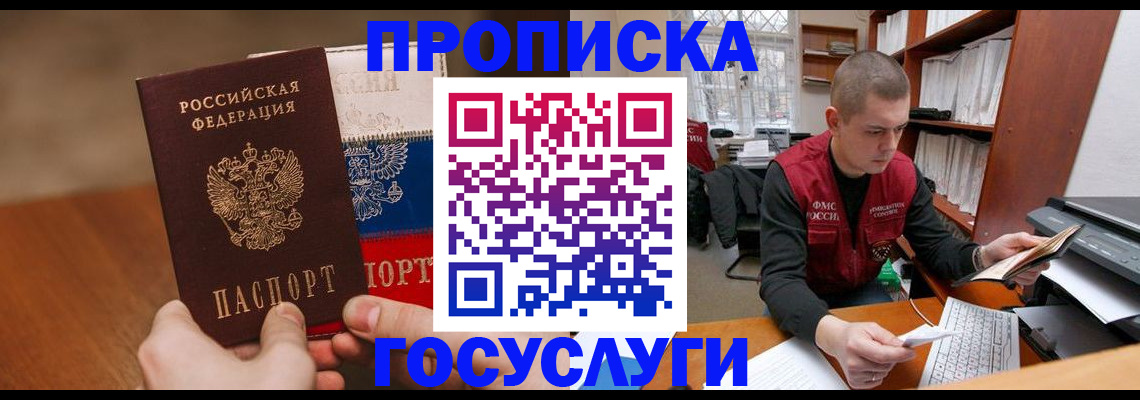 найти адрес прописки в Феодосии